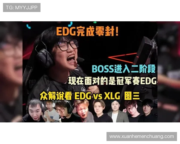 WE鏖战EDG强强对决燃爆赛场青春热血再掀巅峰对抗风暴